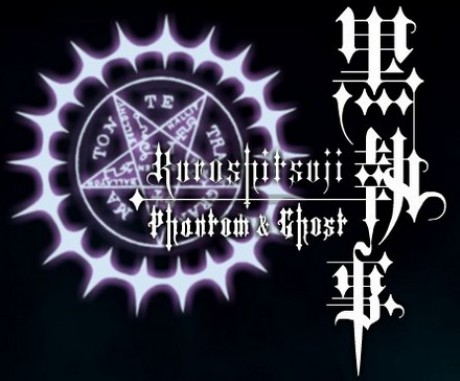 kuroshitsuji-ds-game-phantom-and-ghost1
